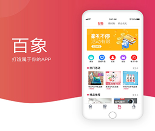 萍乡安卓APP开发任务电商系统让您的愿景成为现实【企业数字化，享受低价优惠】